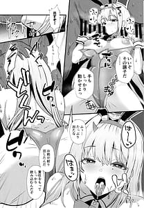 Page 9: 008.jpg | バイパーの性接待 | View Page!