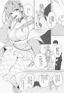 Page 2: 001.jpg | バイパーと面談・した | View Page!