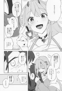 Page 3: 002.jpg | バイパーと面談・した | View Page!