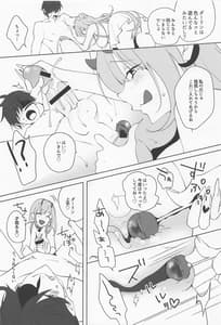 Page 9: 008.jpg | バイパーと面談・した | View Page!