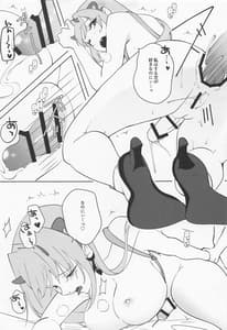 Page 12: 011.jpg | バイパーと面談・した | View Page!