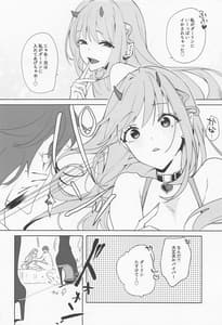 Page 15: 014.jpg | バイパーと面談・した | View Page!