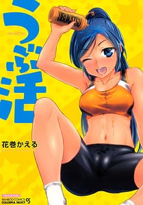 Page 1: 000.jpg | うぶ活 | View Page!