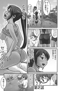 Page 16: 015.jpg | うぶ活 | View Page!