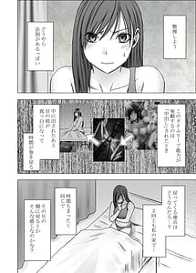 Page 5: 004.jpg | ヴァージンリベンジャー3 | View Page!