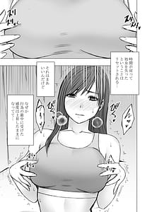 Page 6: 005.jpg | ヴァージンリベンジャー3 | View Page!