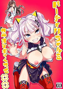 Cover | Virtual-chan wo Karaoke Box de XX | View Image!