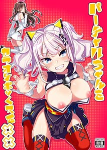 Page 1: 000.jpg | バーチャルちゃんをカラオケボックスでXX | View Page!