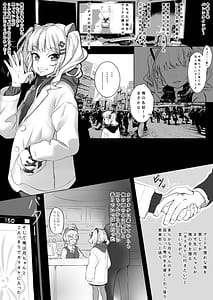 Page 4: 003.jpg | バーチャルちゃんをカラオケボックスでXX | View Page!