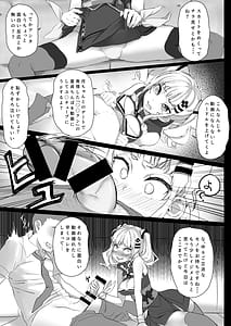 Page 6: 005.jpg | バーチャルちゃんをカラオケボックスでXX | View Page!