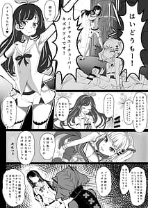 Page 7: 006.jpg | バーチャルちゃんをカラオケボックスでXX | View Page!