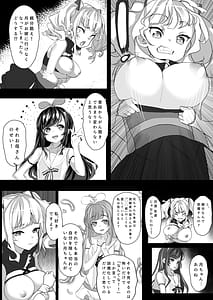 Page 8: 007.jpg | バーチャルちゃんをカラオケボックスでXX | View Page!