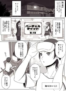 Page 2: 001.jpg | バーチャルチャットで出会った理想の女は僕のママでした | View Page!