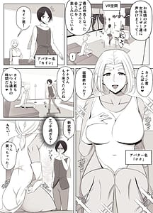 Page 3: 002.jpg | バーチャルチャットで出会った理想の女は僕のママでした | View Page!