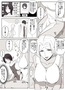 Page 4: 003.jpg | バーチャルチャットで出会った理想の女は僕のママでした | View Page!
