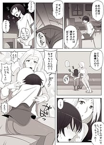 Page 5: 004.jpg | バーチャルチャットで出会った理想の女は僕のママでした | View Page!