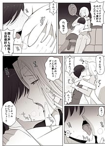 Page 6: 005.jpg | バーチャルチャットで出会った理想の女は僕のママでした | View Page!