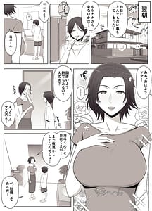 Page 15: 014.jpg | バーチャルチャットで出会った理想の女は僕のママでした | View Page!