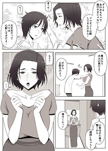 Page 16: 015.jpg | バーチャルチャットで出会った理想の女は僕のママでした | View Page!