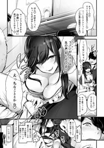 Page 6: 005.jpg | ヴァーチャルなJK～教え子が有名V配信者でえっちなファンサを受ける件～ | View Page!