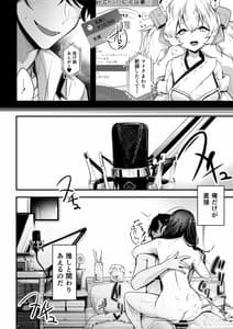 Page 15: 014.jpg | ヴァーチャルなJK～教え子が有名V配信者でえっちなファンサを受ける件～ | View Page!