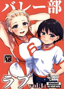 Cover | Volley-bu Love vol.1 | View Image!