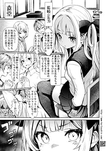 Page 3: 002.jpg | VTuberシルカちゃんはち○ぽがお好き -ナマイキ姪を観察調教で堕とすまでシリーズ外伝 | View Page!