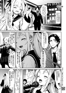 Page 5: 004.jpg | VTuberシルカちゃんはち○ぽがお好き -ナマイキ姪を観察調教で堕とすまでシリーズ外伝 | View Page!