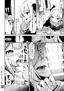 Page 6: 005.jpg | VTuberシルカちゃんはち○ぽがお好き -ナマイキ姪を観察調教で堕とすまでシリーズ外伝 | View Page!