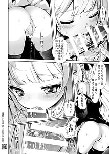 Page 8: 007.jpg | VTuberシルカちゃんはち○ぽがお好き -ナマイキ姪を観察調教で堕とすまでシリーズ外伝 | View Page!