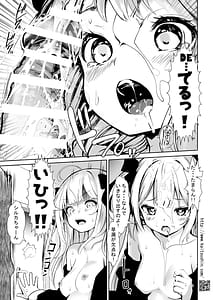 Page 9: 008.jpg | VTuberシルカちゃんはち○ぽがお好き -ナマイキ姪を観察調教で堕とすまでシリーズ外伝 | View Page!