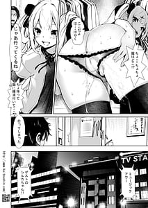 Page 10: 009.jpg | VTuberシルカちゃんはち○ぽがお好き -ナマイキ姪を観察調教で堕とすまでシリーズ外伝 | View Page!