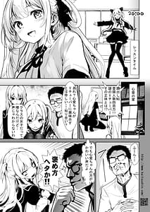 Page 11: 010.jpg | VTuberシルカちゃんはち○ぽがお好き -ナマイキ姪を観察調教で堕とすまでシリーズ外伝 | View Page!