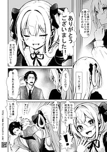 Page 12: 011.jpg | VTuberシルカちゃんはち○ぽがお好き -ナマイキ姪を観察調教で堕とすまでシリーズ外伝 | View Page!