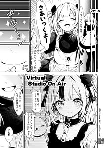 Page 13: 012.jpg | VTuberシルカちゃんはち○ぽがお好き -ナマイキ姪を観察調教で堕とすまでシリーズ外伝 | View Page!