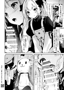 Page 14: 013.jpg | VTuberシルカちゃんはち○ぽがお好き -ナマイキ姪を観察調教で堕とすまでシリーズ外伝 | View Page!