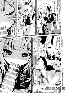 Page 15: 014.jpg | VTuberシルカちゃんはち○ぽがお好き -ナマイキ姪を観察調教で堕とすまでシリーズ外伝 | View Page!