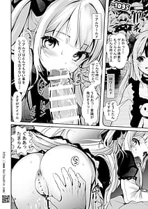 Page 16: 015.jpg | VTuberシルカちゃんはち○ぽがお好き -ナマイキ姪を観察調教で堕とすまでシリーズ外伝 | View Page!