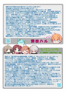 Page 13: 012.jpg | Vtuber即ハメ快楽堕ち本2 | View Page!