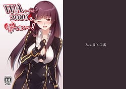 Page 1: 000.jpg | WAちゃんを愛でたいっ! | View Page!