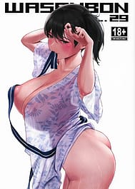 WASANBON Vol. 29 / C107 | View Image!