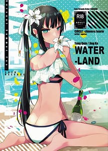 Cover | WATER LAND | View Image!