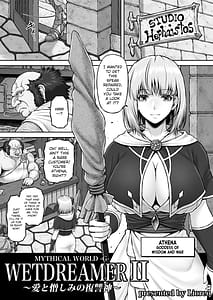 Page 3: 002.jpg | WETDREAMER2～愛と憎しみの復讐神～ | View Page!