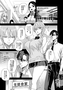 Page 2: 001.jpg | WSS私が先に好きだったのに | View Page!