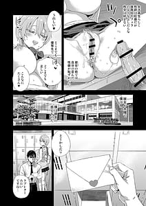 Page 5: 004.jpg | WSS私が先に好きだったのに | View Page!