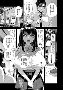 Page 6: 005.jpg | WSS私が先に好きだったのに | View Page!