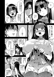 Page 7: 006.jpg | WSS私が先に好きだったのに | View Page!