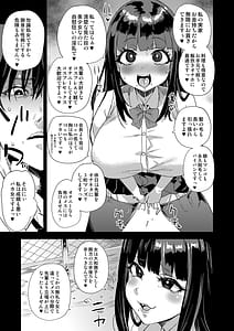 Page 8: 007.jpg | WSS私が先に好きだったのに | View Page!