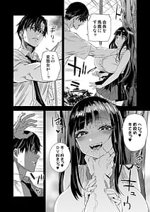 Page 9: 008.jpg | WSS私が先に好きだったのに | View Page!