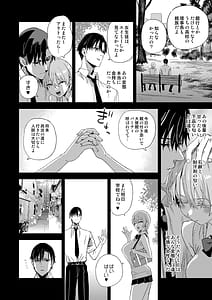 Page 11: 010.jpg | WSS私が先に好きだったのに | View Page!